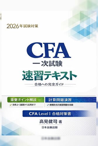 Cfa -