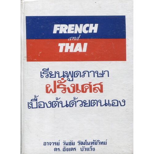 Méthode Français - Thailandais - French And Thai