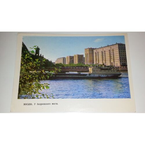 Carte Postale: Moscou Années 60'