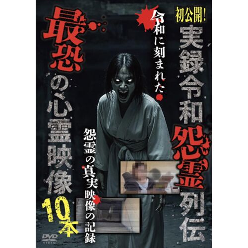 10 [Dvd]