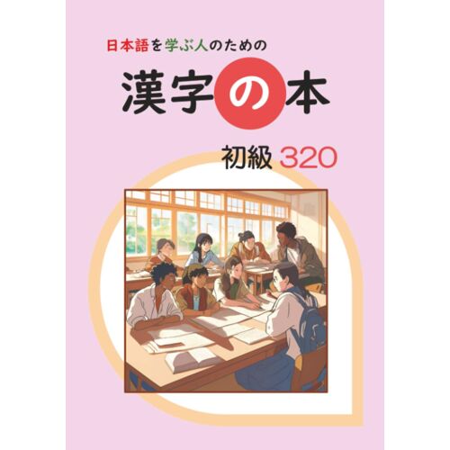 320 (Myisbn - )
