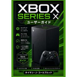 Xbox Series X : (J)