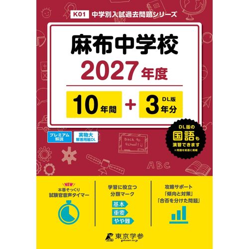 2027 10+3 (K01)