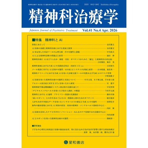 Vol.41 No.4 20264ai (414)