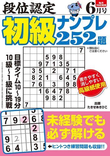 252 2026 6
