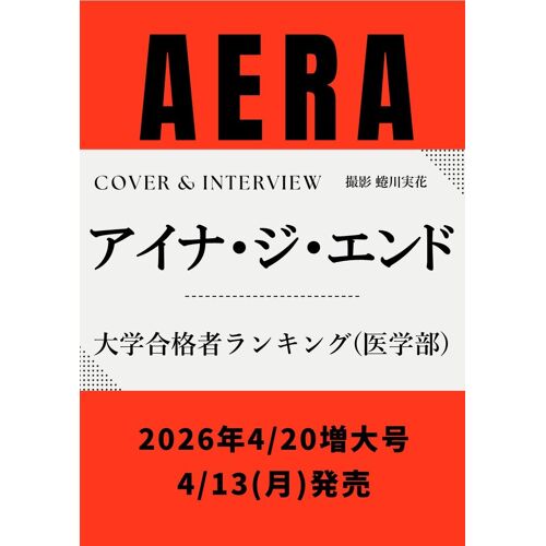 Aera () 2026 4/20 []