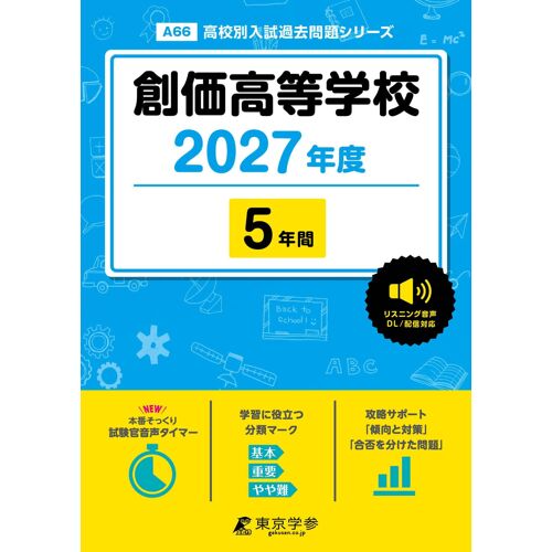 2027 5 (A66)