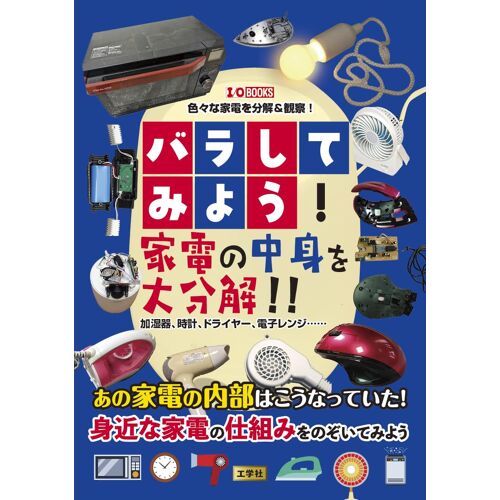 !!!: (I/O Books)