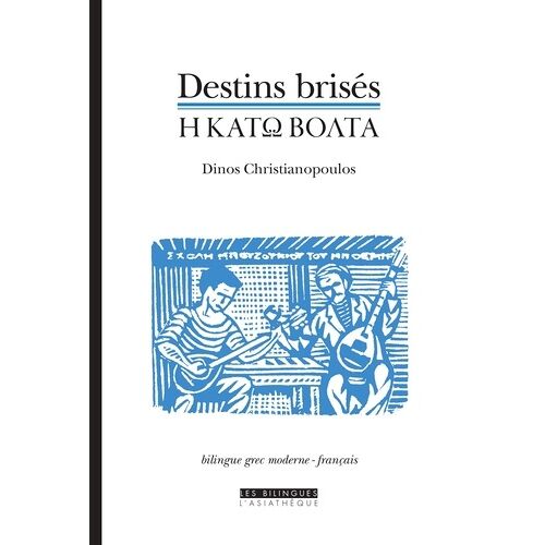 Destins Brisés