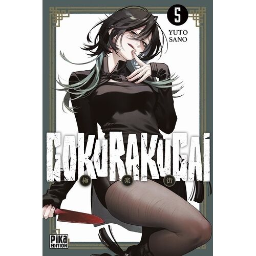 Gokurakugai - Tome 5