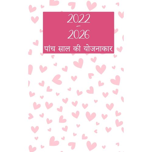 2022-2026 पंचवर्षीय योजनाकार: हा
