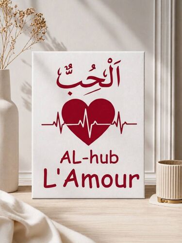 Tableau Déco Al-Hub l'amour 30x40 cm
