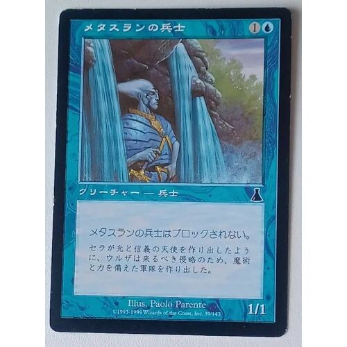 Carte Japonaise Metathran Soldier Urza's Destiny Soldat Métathran - Destinée D'urza Commune