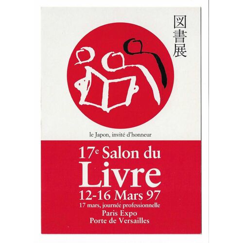 Carte Postale 17e Salon Du Livre 12-16 Mars 97 , Le Japon , Invité D'Honneur