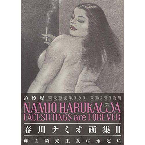 Memorial Edition Namio Harukawa Facesittings Are Forever: Ii
