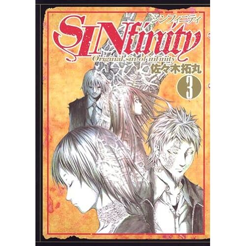 Sinfinity 3original Sin Of Infinity ()