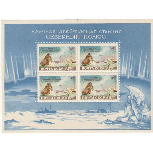 Bloc Feuillet Urss N° 28 De 1958