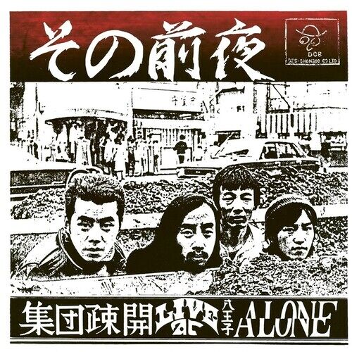 Shudan Sokai - Sono Zenya: Live At Hachioji Alone [Vinyl Lp]