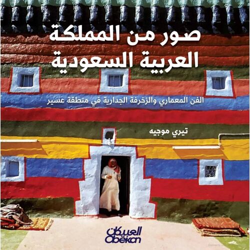 Livre D’Art Et Patrimoine Saoudien