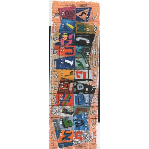 Israël Timbres L'Alphabet 2001