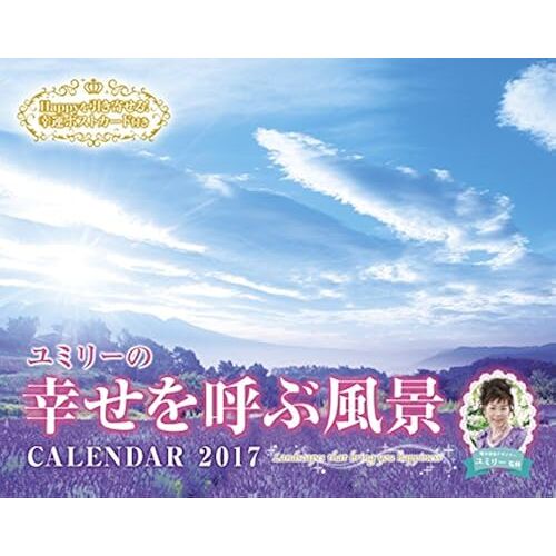 Calendar 2017 (2017)