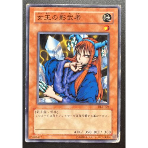 Shadow Of The Queen Dl2-129 [Japonaise] - Carte Yu-Gi-Oh !