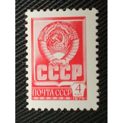 Timbre Russie Urss Y T 4332 Armoiries De L'Urss 1976 (120510 )