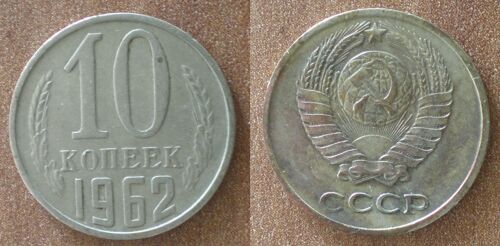 Russie 10 Kopecks 1962 Piece Kopeks Kopek Rouble Roubles Urss