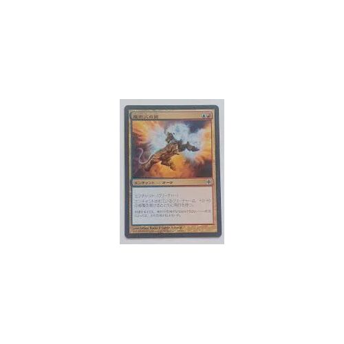 Carte Japonaise Alara Reborn Ailes De Feu Magique - Magefire Wings Commune