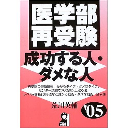 2005 (Yell Books)