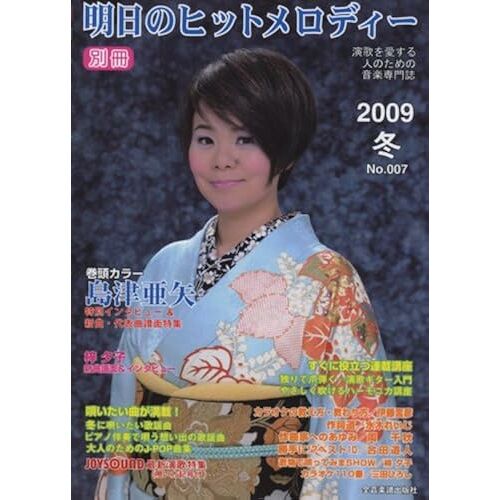 2009 No.007