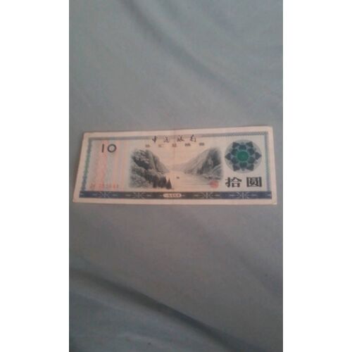 Billet 10 Yuan Chine