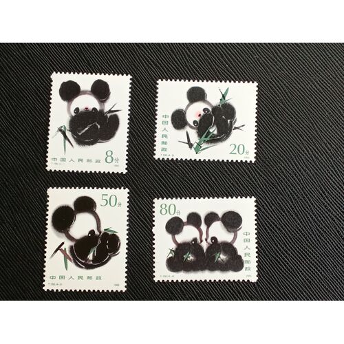 Timbre Chine Y T 2704 A 2707 Panda Géant (Ailuropoda Melanoleuca) 1985 (150510 )