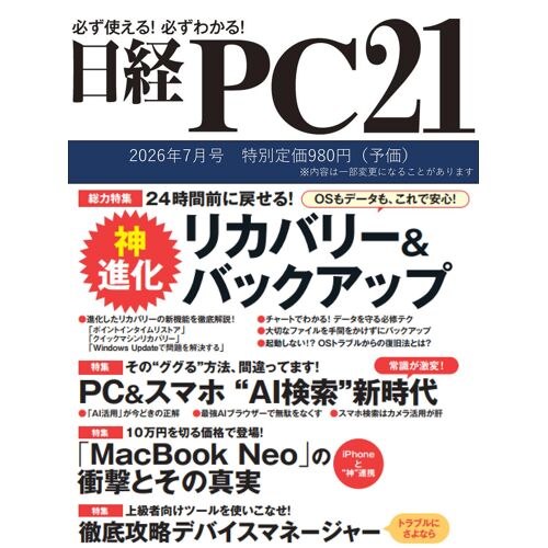 Pc21 2026 7