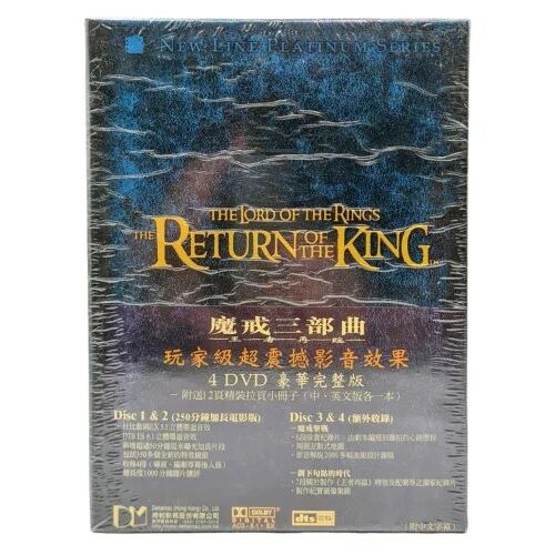 Lord Of The Rings: Return Of The King - Édition Longue - 4x Dvd - Région 3