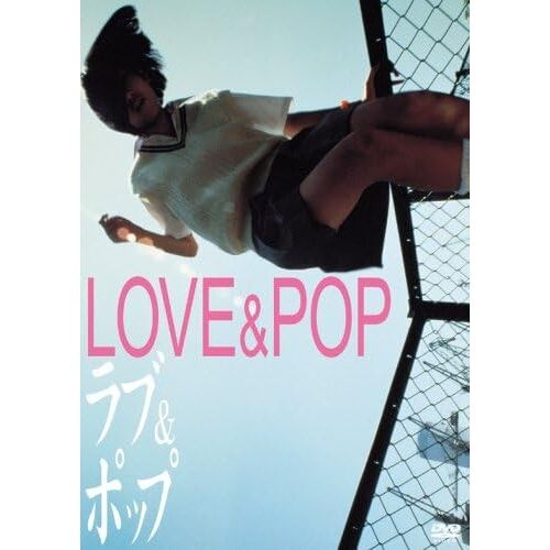 Hideaki Anno - Love & Pop Treasured Edition From Japan Dvd