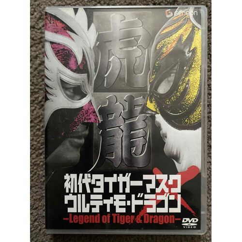 Legend Of Tiger Mask & Ultimo Dragon - Catch Wwe Wcw Rare Dvd