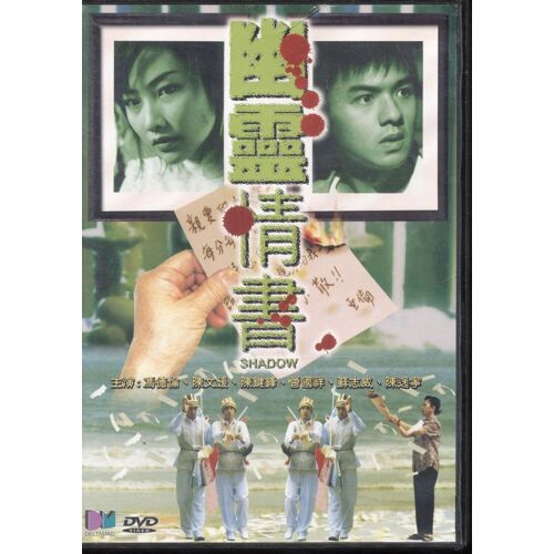 Shadow Hong - Dvd Film D'action