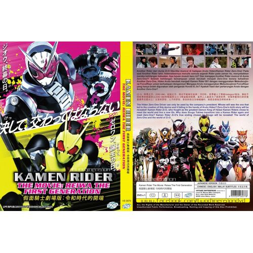 Kamen Rider The Movie: Reiwa The First Generation - Film Action Live Dvd Sous-Titres Anglais