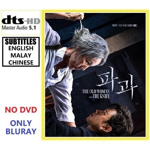 Blu Ray The Old Woman With The Knife - Coréen, Action, Crime (2025)