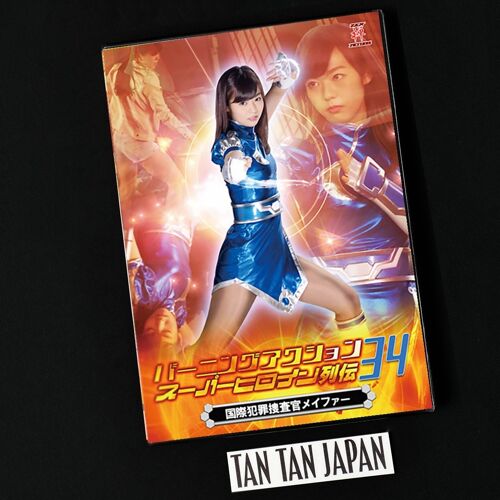 Dvd International Crime Investigator Meifa Tokusatsu Heroine ¿ Film D'action
