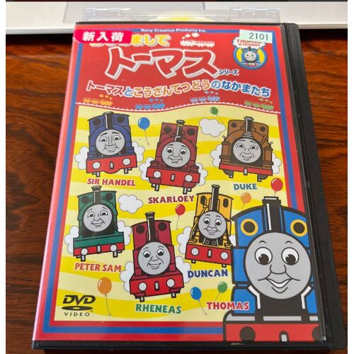 Thomas And His Mining Railroad Friends And English - Dvd