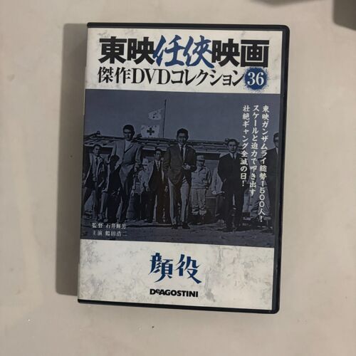 Yakuza Movie Toei Kao Yaku Kohji Tsuruta - Dvd