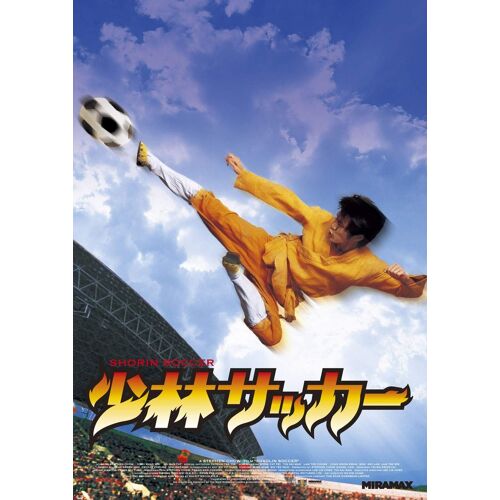 Shaolin Soccer (Chow Sing-Chi) - Dvd