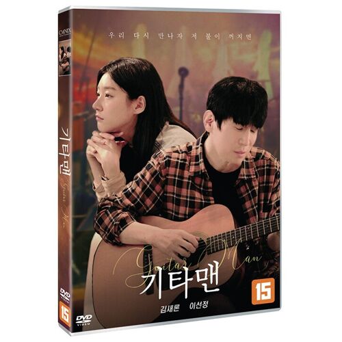 Guitar Man (Korean Dvd) - Film Drame Musical
