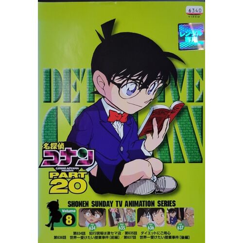 Detective Conan Part 20 Vol.8 - Dvd