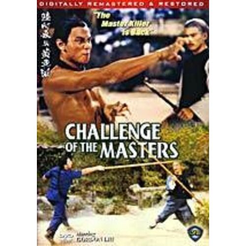 Challenge Of The Masters - Kung Fu Hong Kong Rare Dvd (1976)