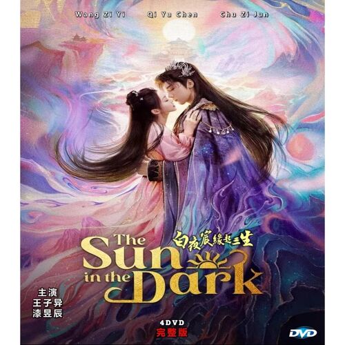 The Sun In The Dark - Film Chinois (2025) - Dvd