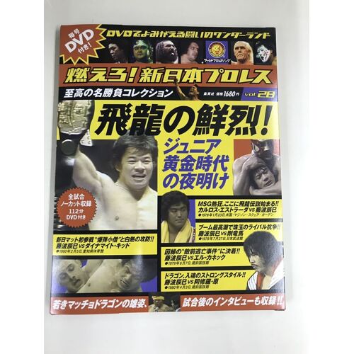 Dvd Prowrestling Vol 28 Hiryu Senretsu Dawn Junior Box Set, Livret, Carte