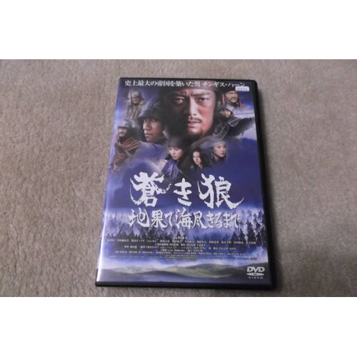 Dvd The Blue Wolf Until The Land Ends And The Sea Runs Dry